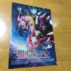 3645 戦国コレクション 　Ａ−４クリアファイル