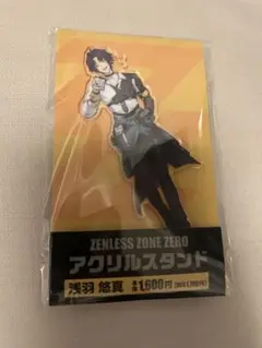 ファミマコラボ限定 ゼンゼロ　浅羽悠真　アクリルスタンド