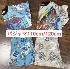 パジャマ110cm/120cm