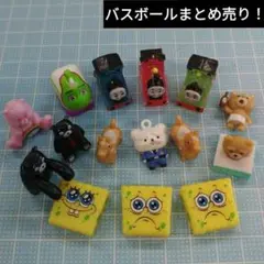バスボール　いろいろセット！