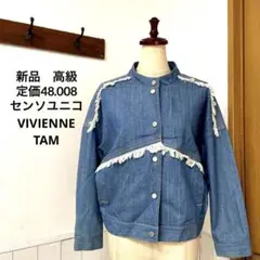 新品 高級 定価48.000 センソユニコ VIVIENNETAM ジャケット