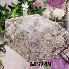 No.MS749 レース　Ivory花パール×Ivory　マスク兼カバー