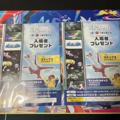 25周年ポケモン映画祭 入場者特典 4点