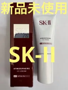 【新品未使用】sk-ii アトモスフィア cc クリーム 30g