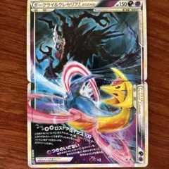 ダークライ&クレセリア　LEGEND