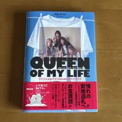 MUSIC LIFE CLUB Presents クイーン・オブ・マイ・ライフ
