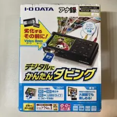 アイ・オー・データ アナ録 GV-VCBOX4L ビデオキャプチャーBOX Amazon.co.jp: アナ録 GV-VCBOX/4L(ビデオキャプチャーBOX