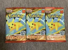 ハッピーセット ポケモンカードパック ピカチュウ 3パック