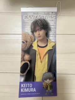 FANTASTICS 木村慧人　ラウワンコラボ　タペストリー