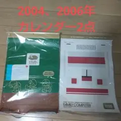 ニンテンドー　2004　2006　カレンダー　2点