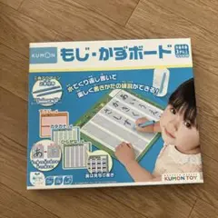 KUMON もじ・かずボード　ひらがな　数字　カタカナ　書きかた練習