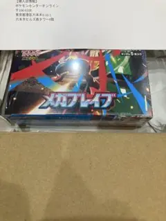MハッサムEX SR XY9 破天の怒り 087/080 - メルカリ