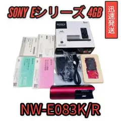 美品 SONY ウォークマン Eシリーズ 4GB NW-E083K/R