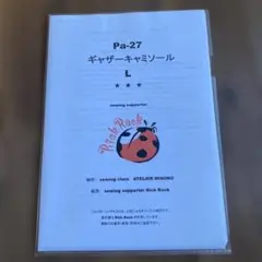 Rick Rack Pa-27 ギャザーキャミソール Lサイズ