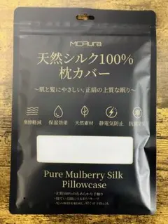 シルク　枕カバー ピローケース 43×63cm 美髪 美肌 シルバーグレー