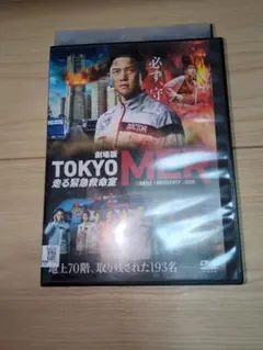 東京MER 走る緊急救命室 DVD