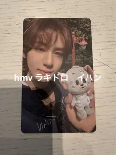 boynextdoor boylife ラキドロ　hmv イハン