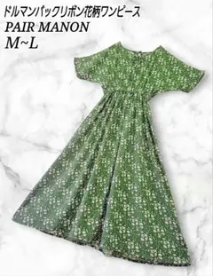 PAIR MANON ドルマン袖 花柄 バックリボン フレア ワンピース カーキ