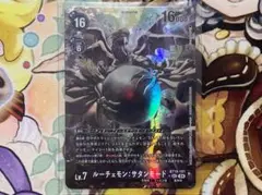 デジモンカード　BT18　ルーチェモン ： サタンモード　パラレル　1枚