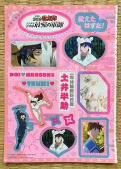 土井先生＆天鬼 キラきゅんシール＋切り抜きセット