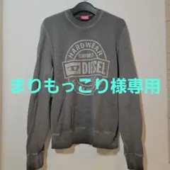 DIESEL トレーナー XL(LL)グレー ワッフル生地