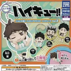ハイキュー‼︎ こんにち輪　及川徹➕岩泉一ⅹ2
