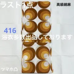 新品未使用 レディース浴衣 女性 ゆかた 浴衣 浴衣レディース 祭り 綿麻