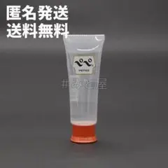 【匿名送料込】ぺぺローション 50mlチューブ 1本 オレンジキャップ ペペ
