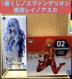 1番くじ／エヴァンゲリオン／綾波レイE賞／アスカ・ラングレーＢ賞／フィギュア