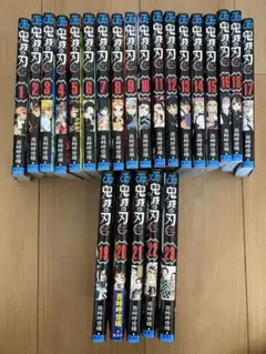 鬼滅の刃 全23巻セット
