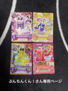 アイカツカード