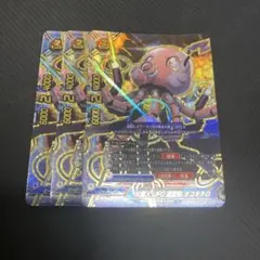 バディファイト　火星人UFO超変形タコキチΩ 3枚
