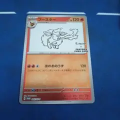 ブースター 長場雄 Yu Nagaba プロモ 065/SV-P