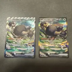 バッフロンex sar ポケモンカード