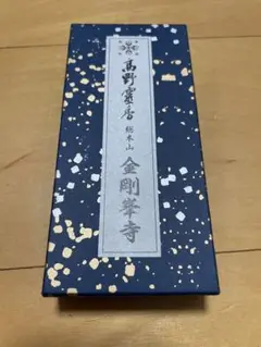 高野山 金剛峯寺 高野霊香 (未使用 新品)