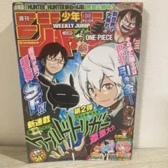 送料込み 匿名配送 週刊少年ジャンプ ワールドトリガー
