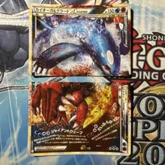 カイオーガ＆グラードンＬＥＧＥＮＤ ☆ L3 頂上大激突 070/080 カイオーガ＆グラードンLEGEND【☆】{070/080+071/080}