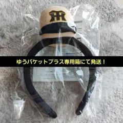 阪神タイガース 入場者特典 カチューシャ