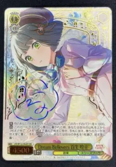 2025年最新】百生吟子 secの人気アイテム - メルカリ