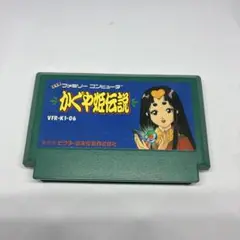 かぐや姫伝説 VFR-K1-06 ファミコン