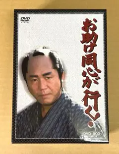 お助け同心が行く! DVD-BOX〈4枚組〉 お助け同心が行く! DVD-BOX〈4枚組〉 - メルカリ