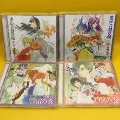 ♦︎ 遙かなる時空の中で 遙か音盤草紙 / 水野十子 CD4点セット