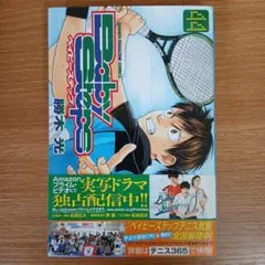 ベイビーステップ44巻