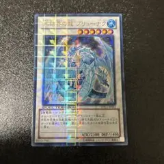 氷結界の龍 ブリューナク DUEL TERMINAL DTC ウルトラレア ⑤