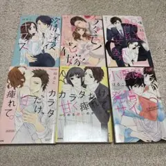 即購入❌　はるこ「カラダだけ、甘く痺れて」「ケダモノと花嫁」