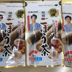 あじかん 国産焙煎ごぼう茶 ティーバッグ 20g 1g*20包×3袋