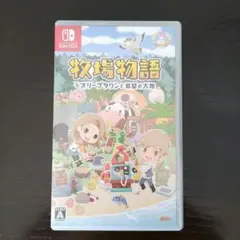 牧場物語 オリーブタウンと希望