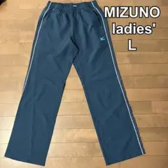MIZUNO ミズノ　レディース　ジャージ　パンツ　スポーツ　ヨガ　紺　L