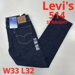 新品★W33 L32★Levi's 514 STRAIGHT COOL