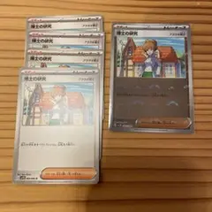 博士の研究　U 5枚セット